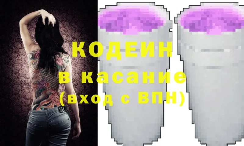 купить закладку  Выборг  mega маркетплейс  Codein Purple Drank 