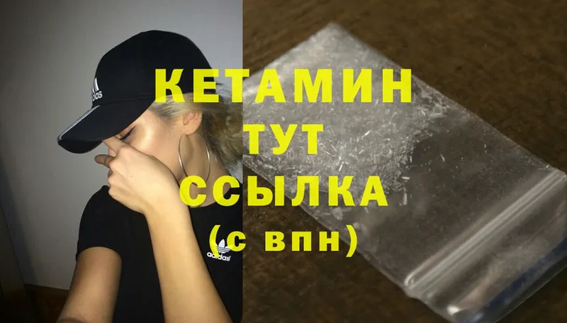 мориарти наркотические препараты  Выборг  Кетамин ketamine 